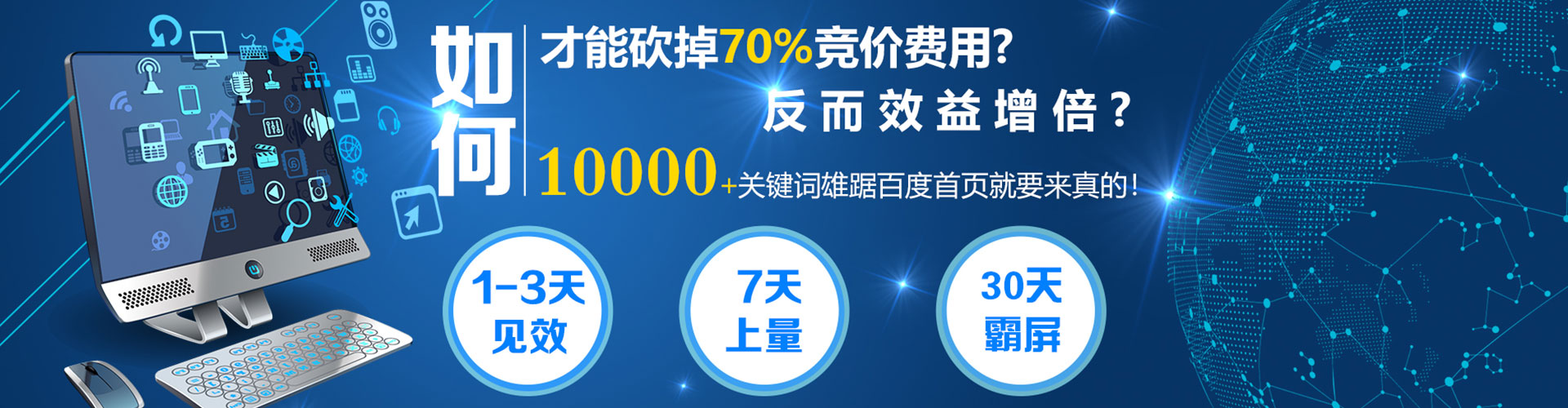 嘉陵百度竞价包年