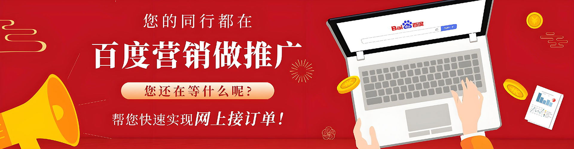 嘉陵百度竞价推广